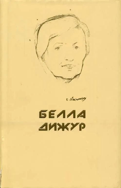 Избранное