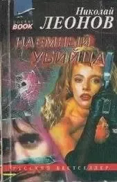 Наемный убийца