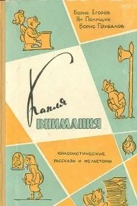 Капля внимания