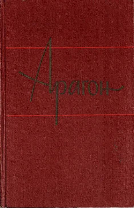 Собрание сочинений. Том 8