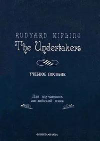 The Undertakers
