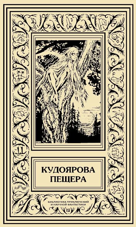 Кудоярова пещера