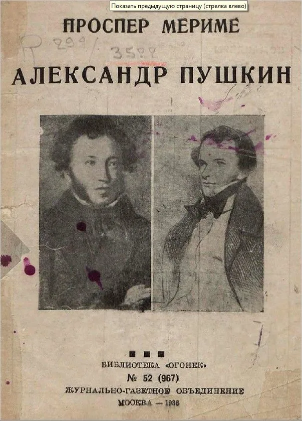 Александр Пушкин