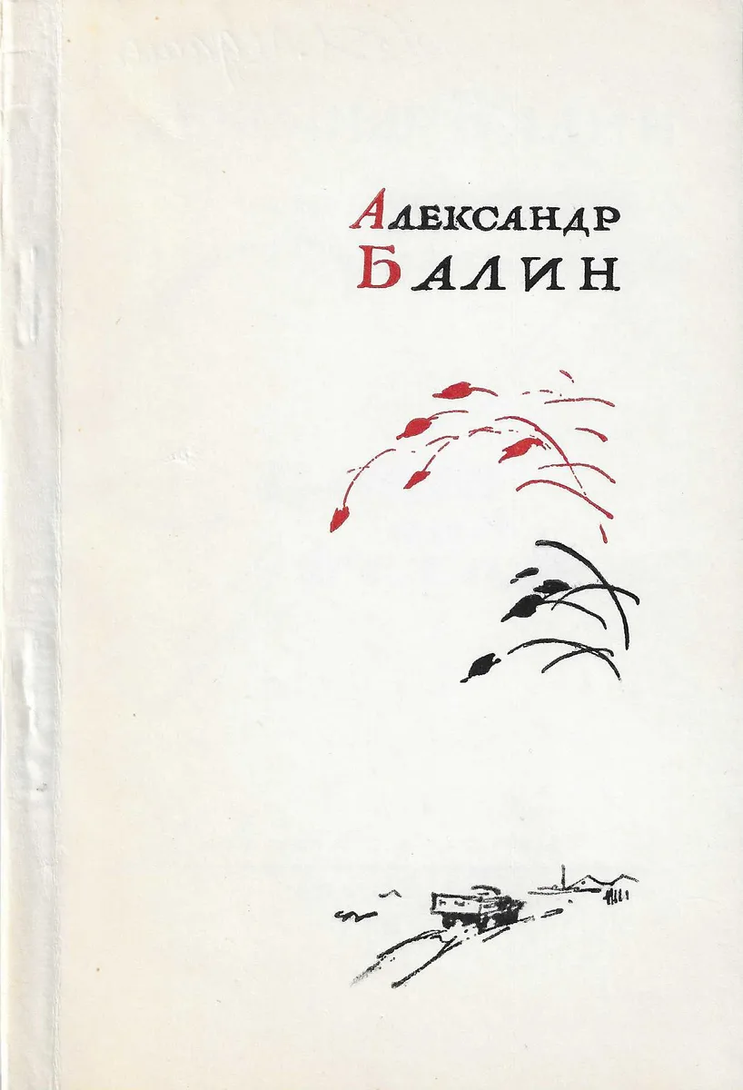Солнце над цехом