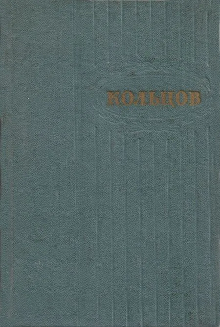 Сочинения в двух томах. Том первый