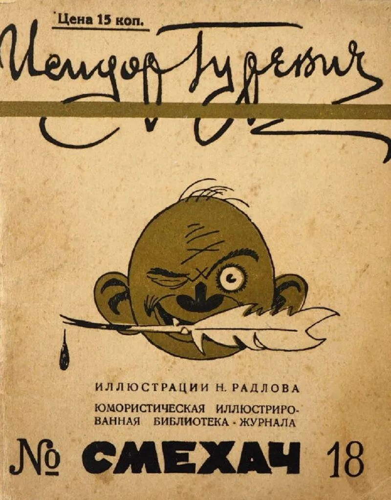 Рассказы