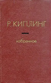 Избранное