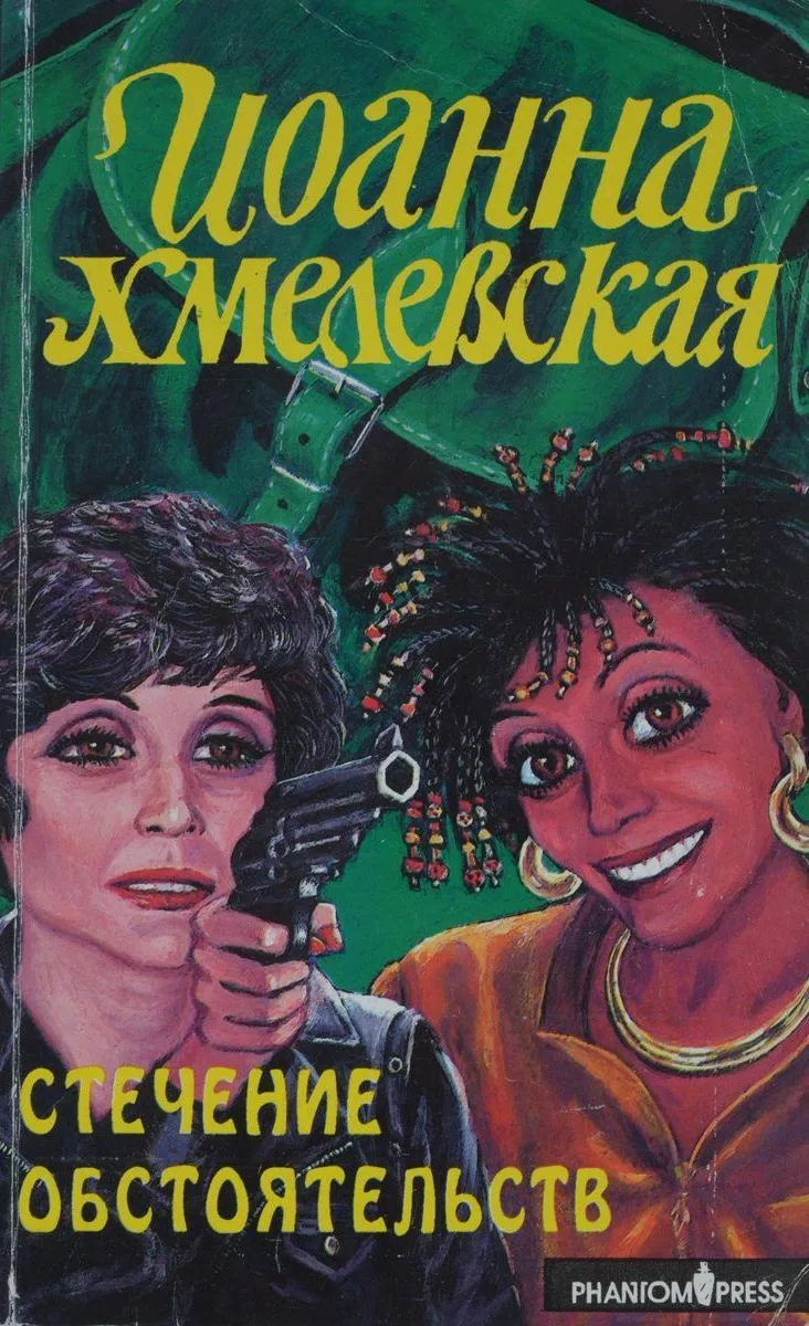 Большой кусок мира