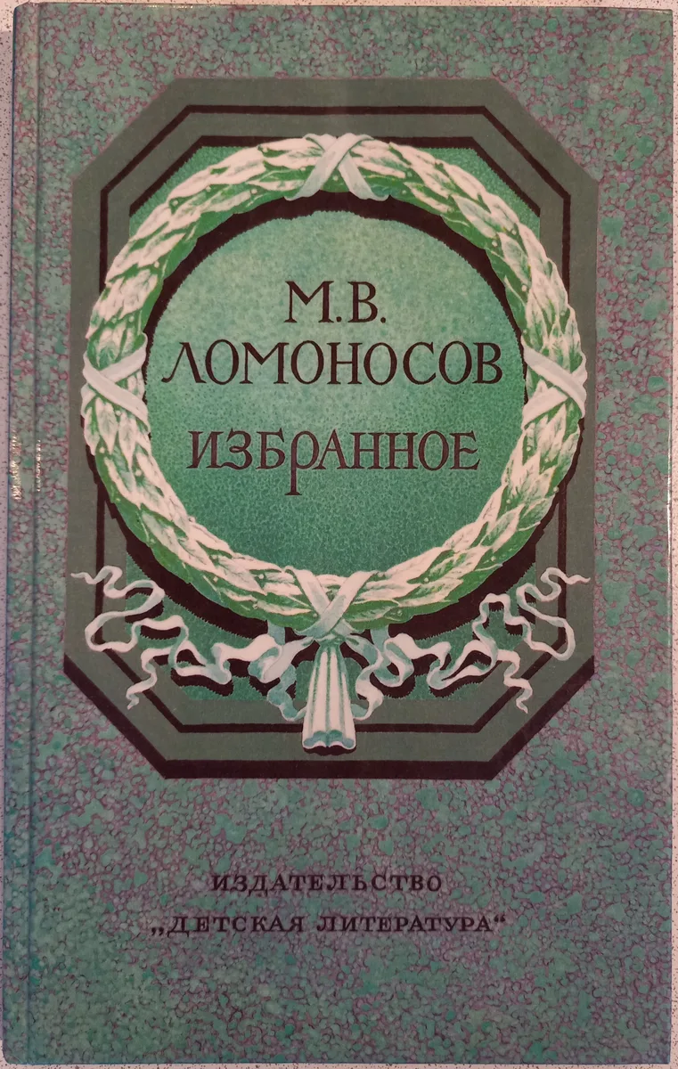 Избранное