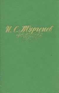 Избранные произведения в двух томах. Том 2