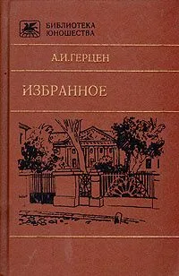 Избранное
