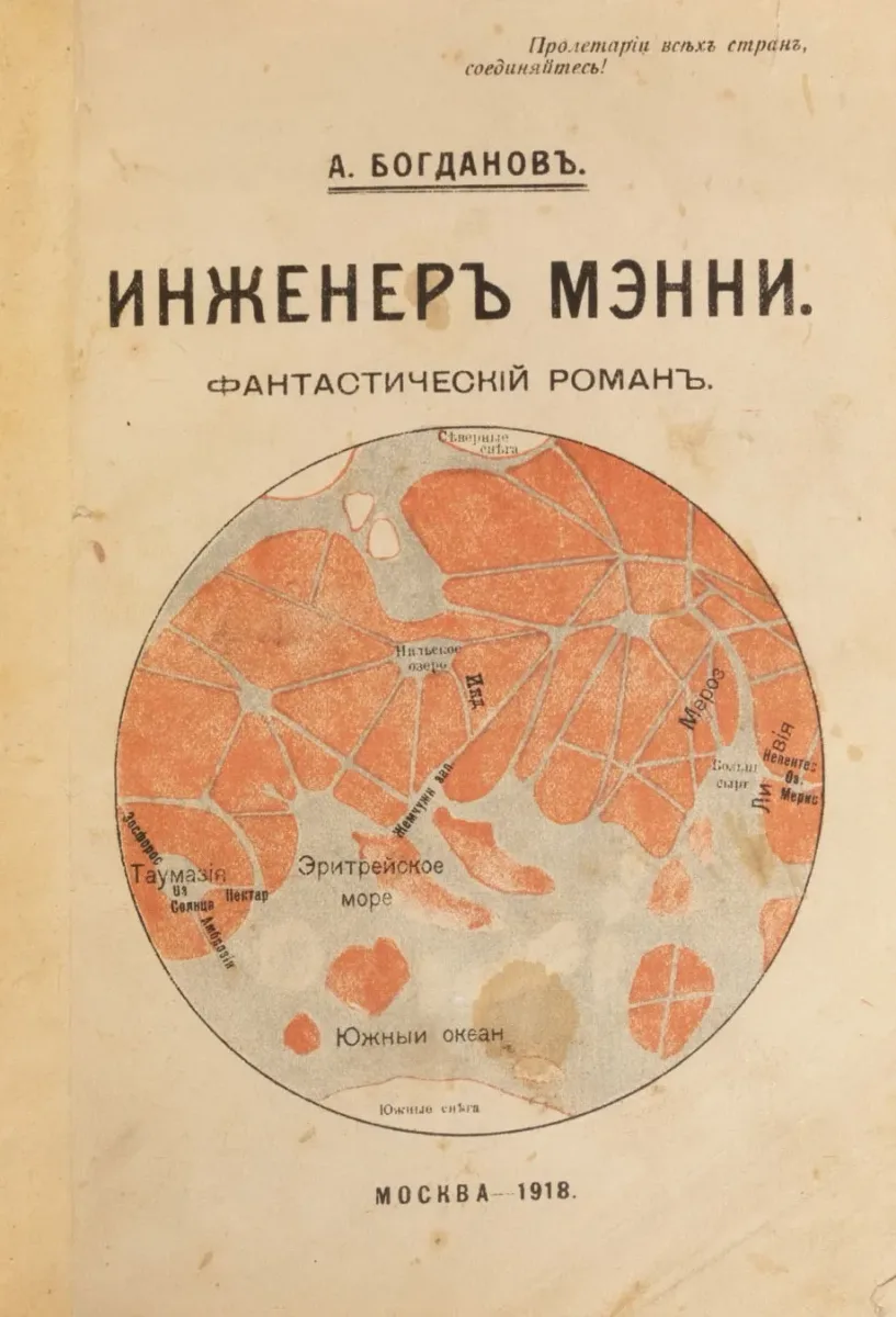 Инженер Мэнни