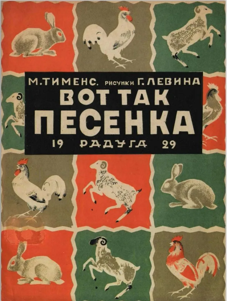 Вот так песенка