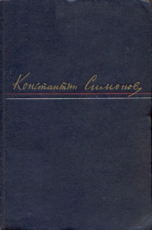 Том 2. Пьесы