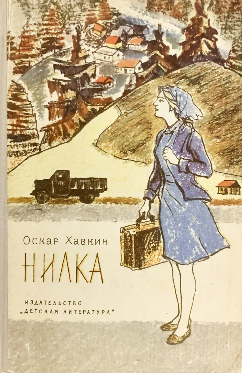 Нилка