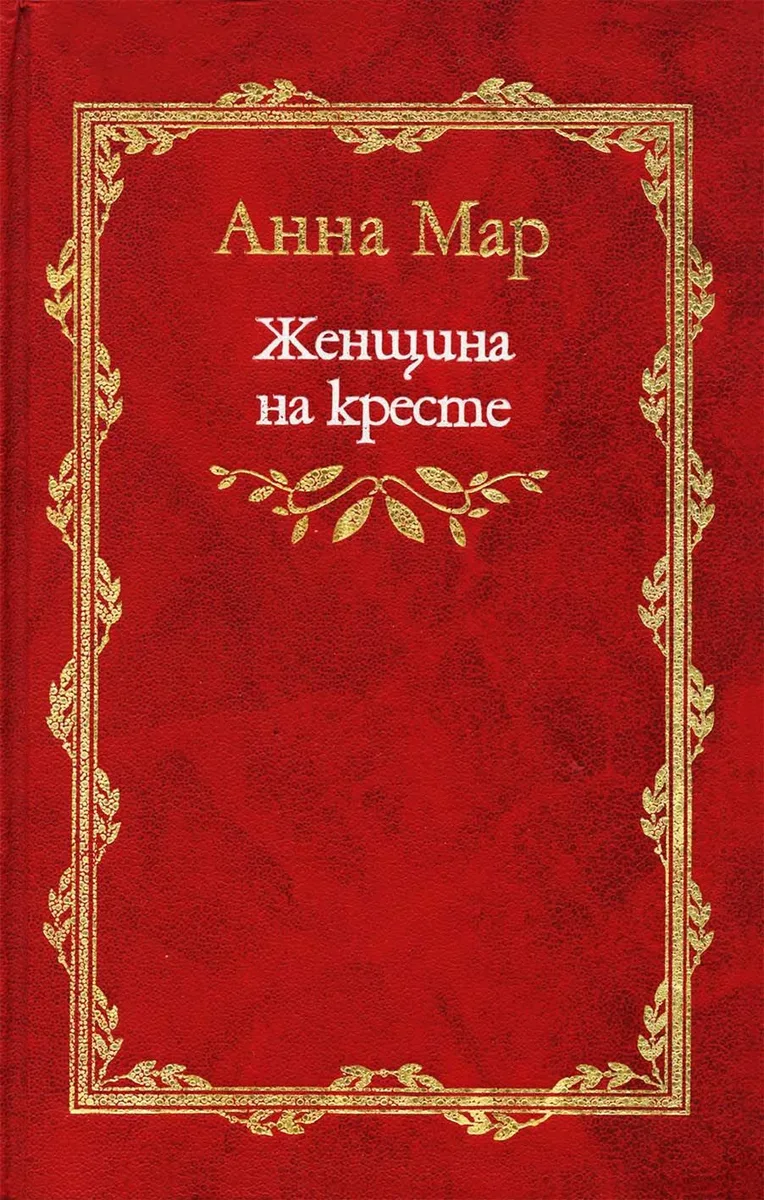 Мой гарем