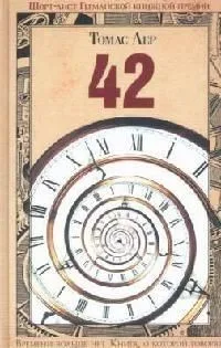 42