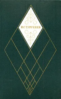 Собрание сочинений в двенадцати томах. Том 4