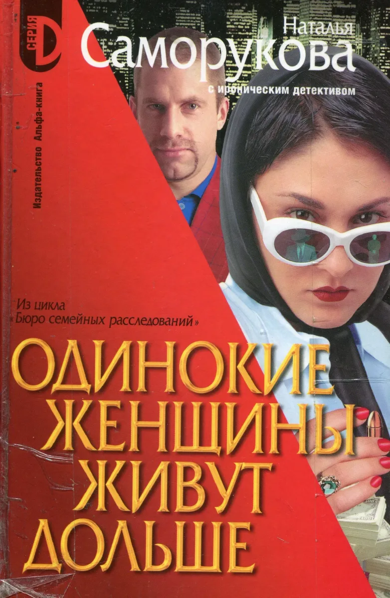 Одинокие женщины живут дольше