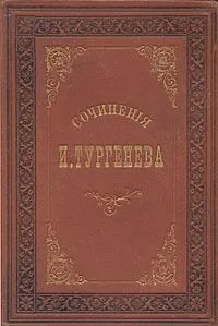 Сочинения
