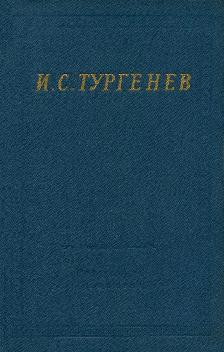 Стихотворения и поэмы