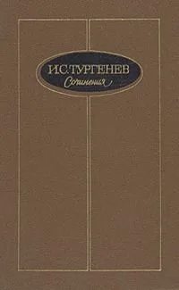 Сочинения в трех томах. Том 1