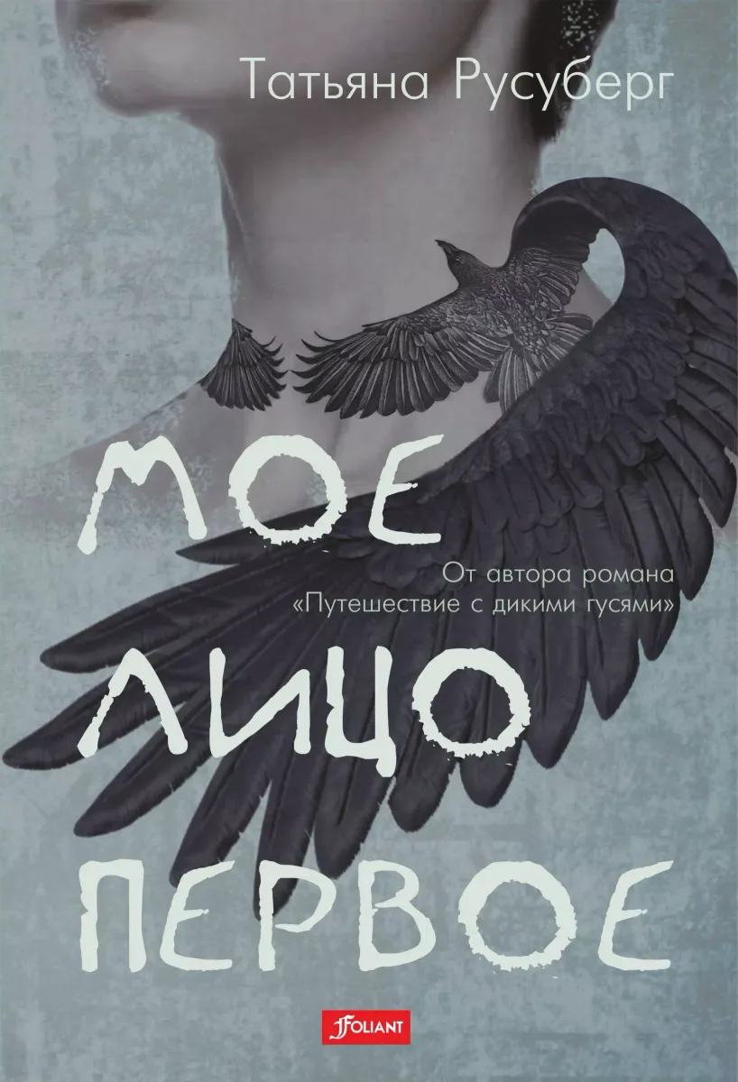 Моё лицо первое
