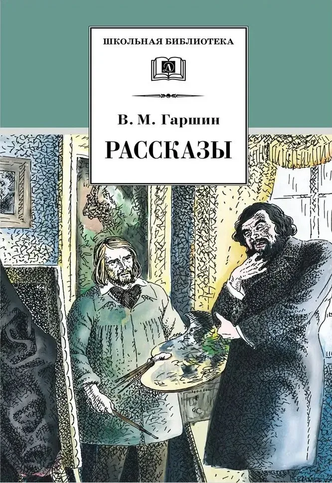 Рассказы