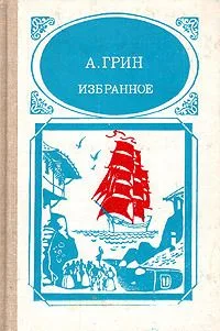 Избранное