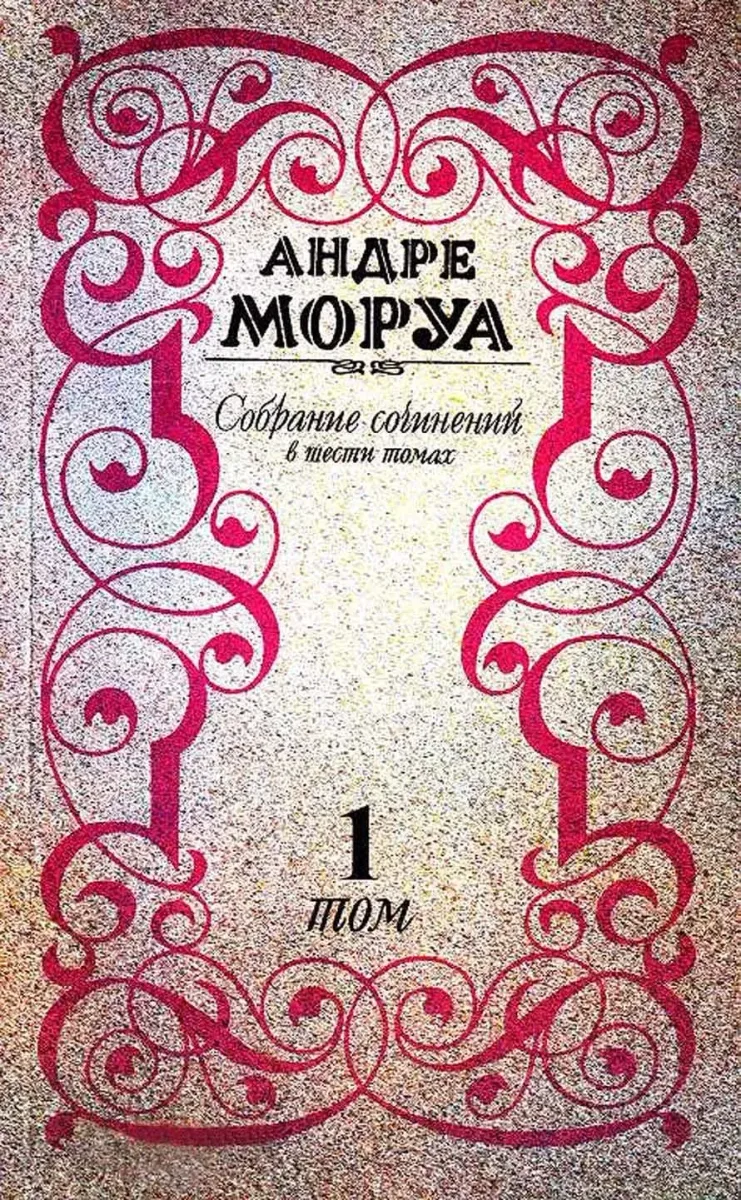 Том 1