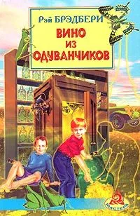 Вино из одуванчиков