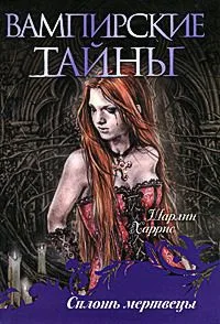 Сплошь мертвецы