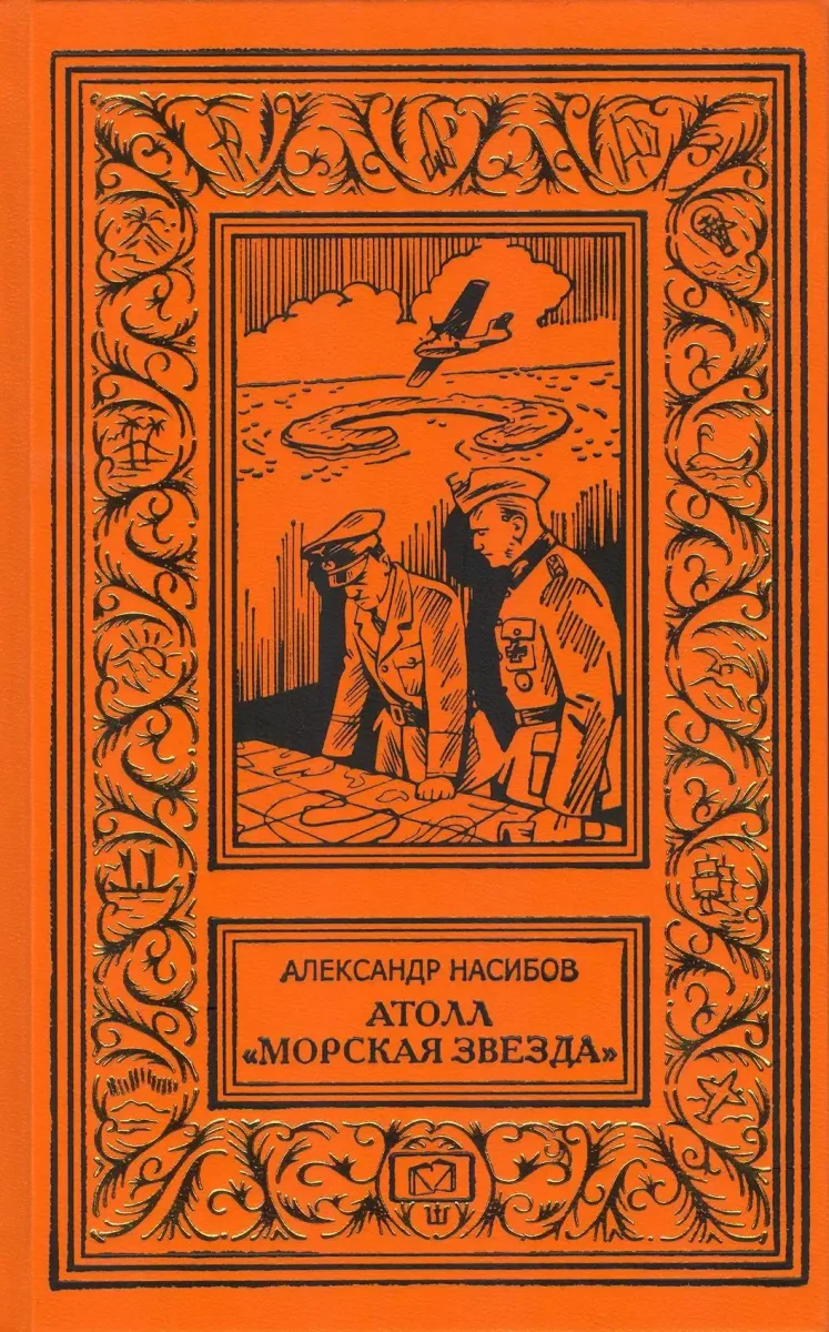 Завещание старого мастера