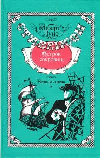 Потерпевшие кораблекрушение