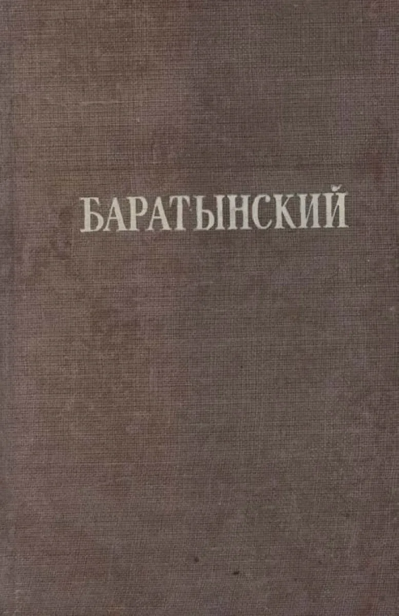 Стихотворения