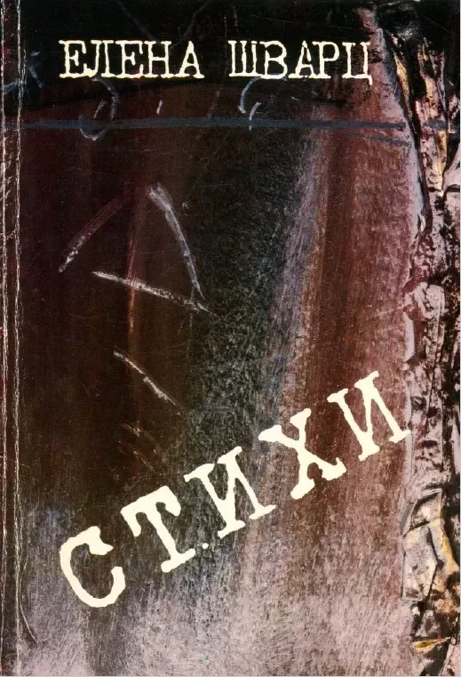Стихи