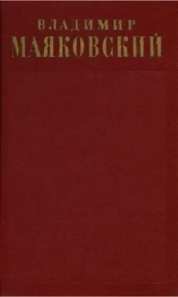 Том седьмой. Вторая половиня 1925 — 1926