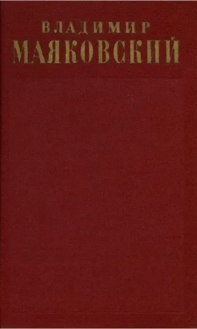 Том седьмой. Вторая половиня 1925 — 1926