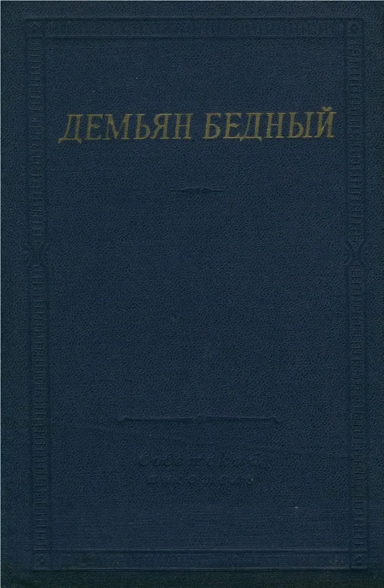 Стихотворения
