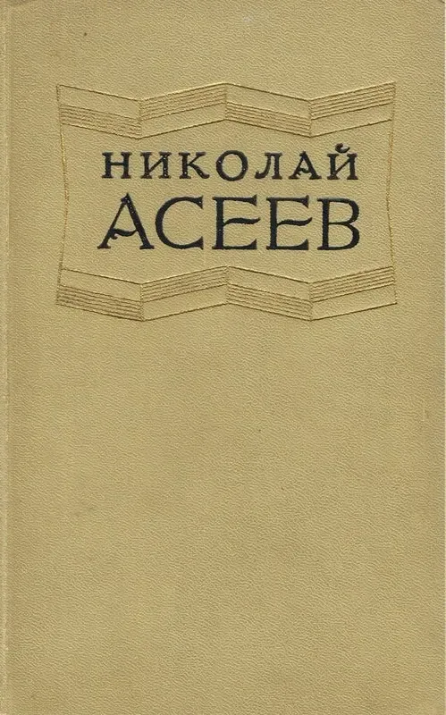 Избранные произведения в 2 томах. Том 2