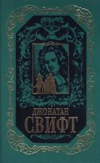 Собрание сочинений в трёх томах. Том 2