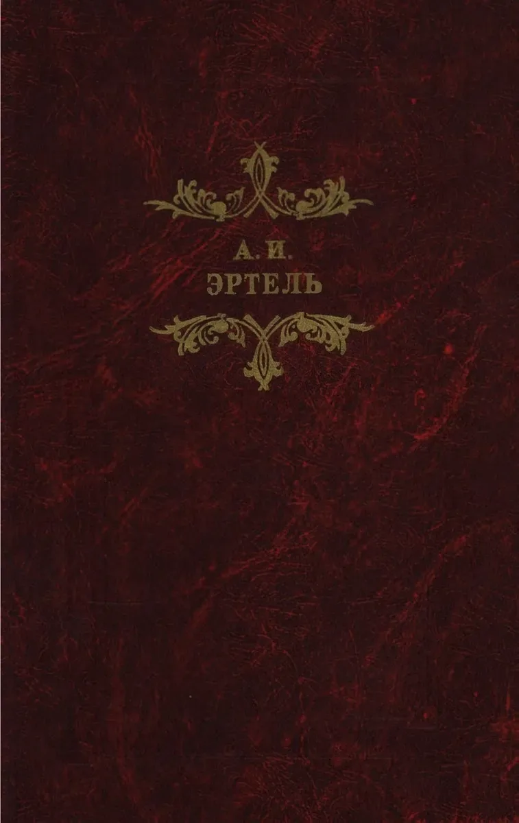 Волхонская барышня