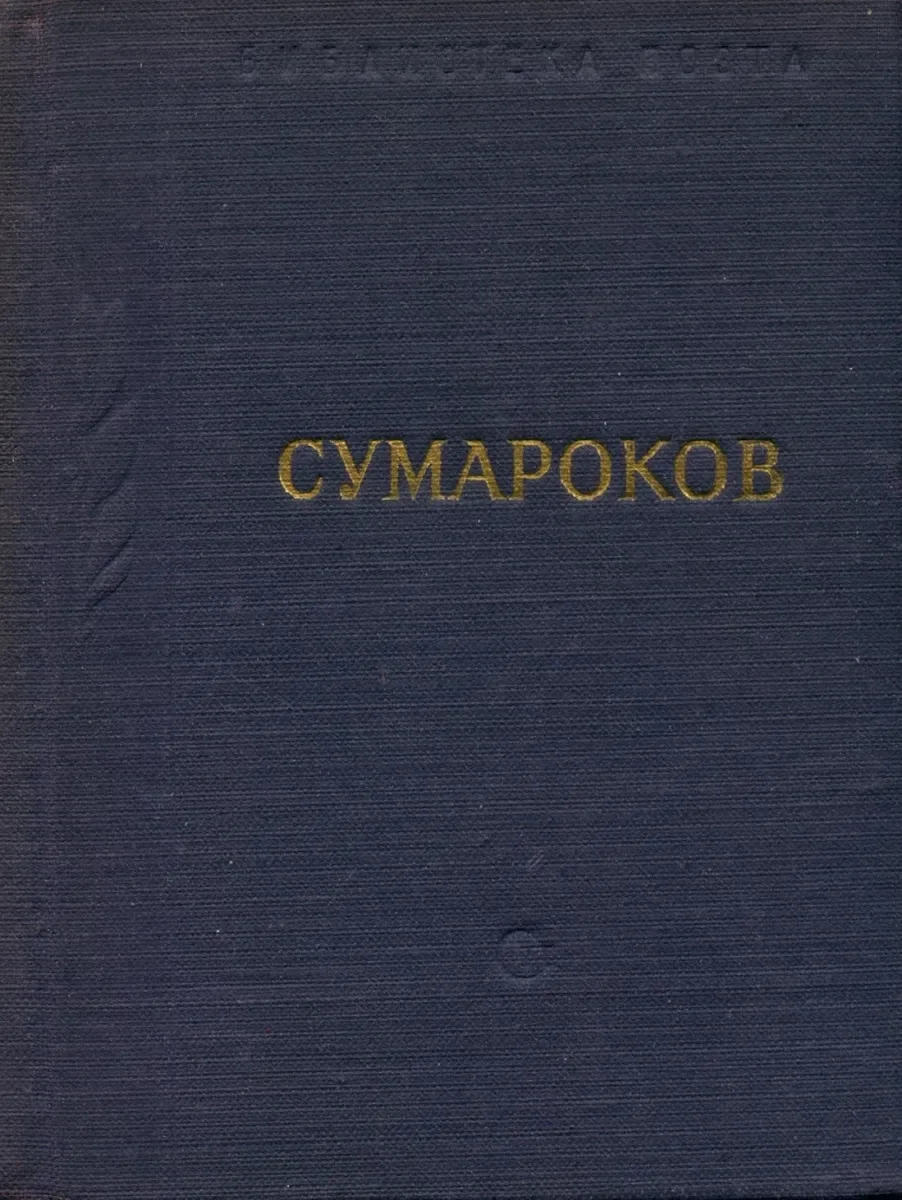 Стихотворения