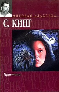 Кристина