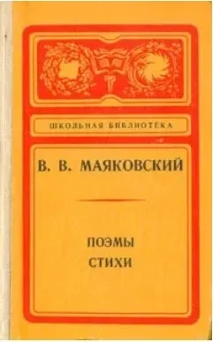 Поэмы. Стихи