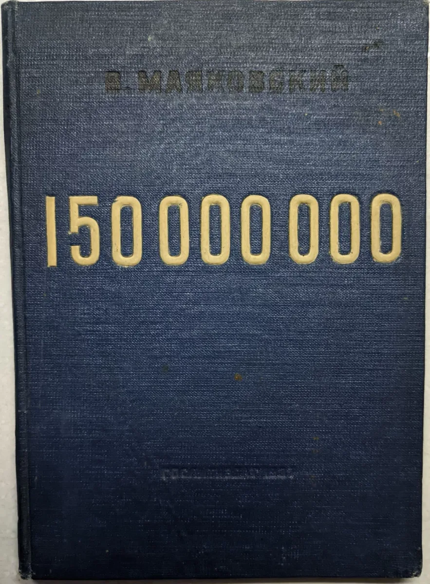 150 000 000