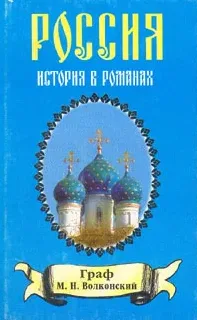 Воля судьбы. Забытые хоромы