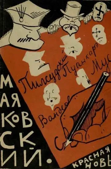 Маяковская галлерея (те кого я никогда не видел)