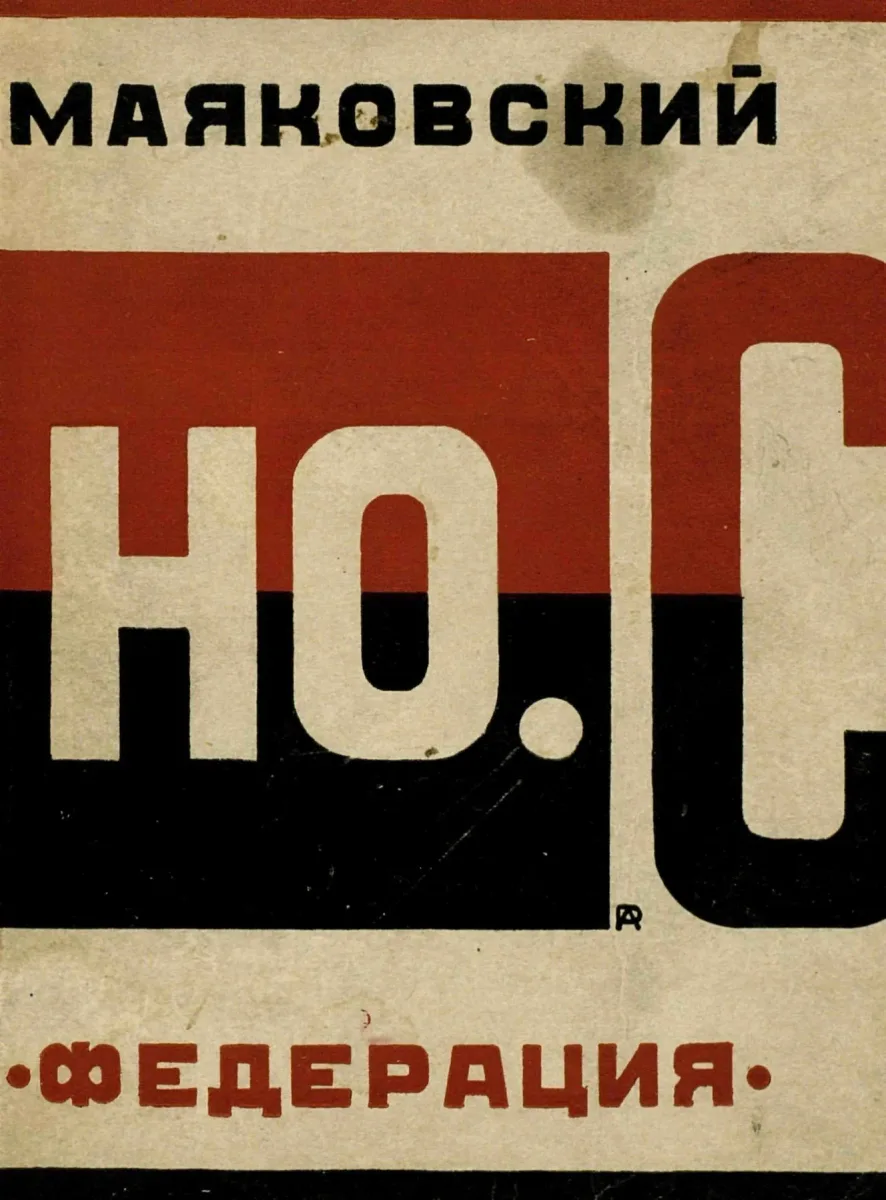 Но.с (новые стихи)