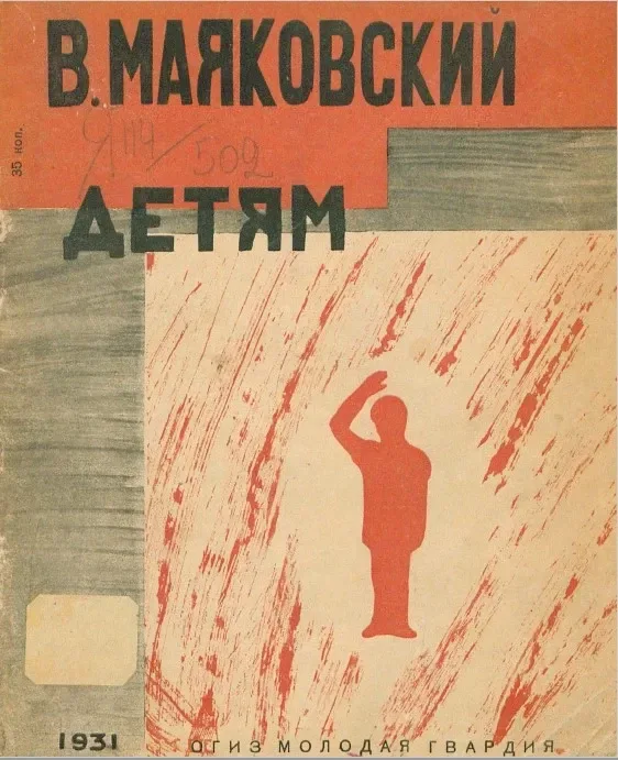 Детям